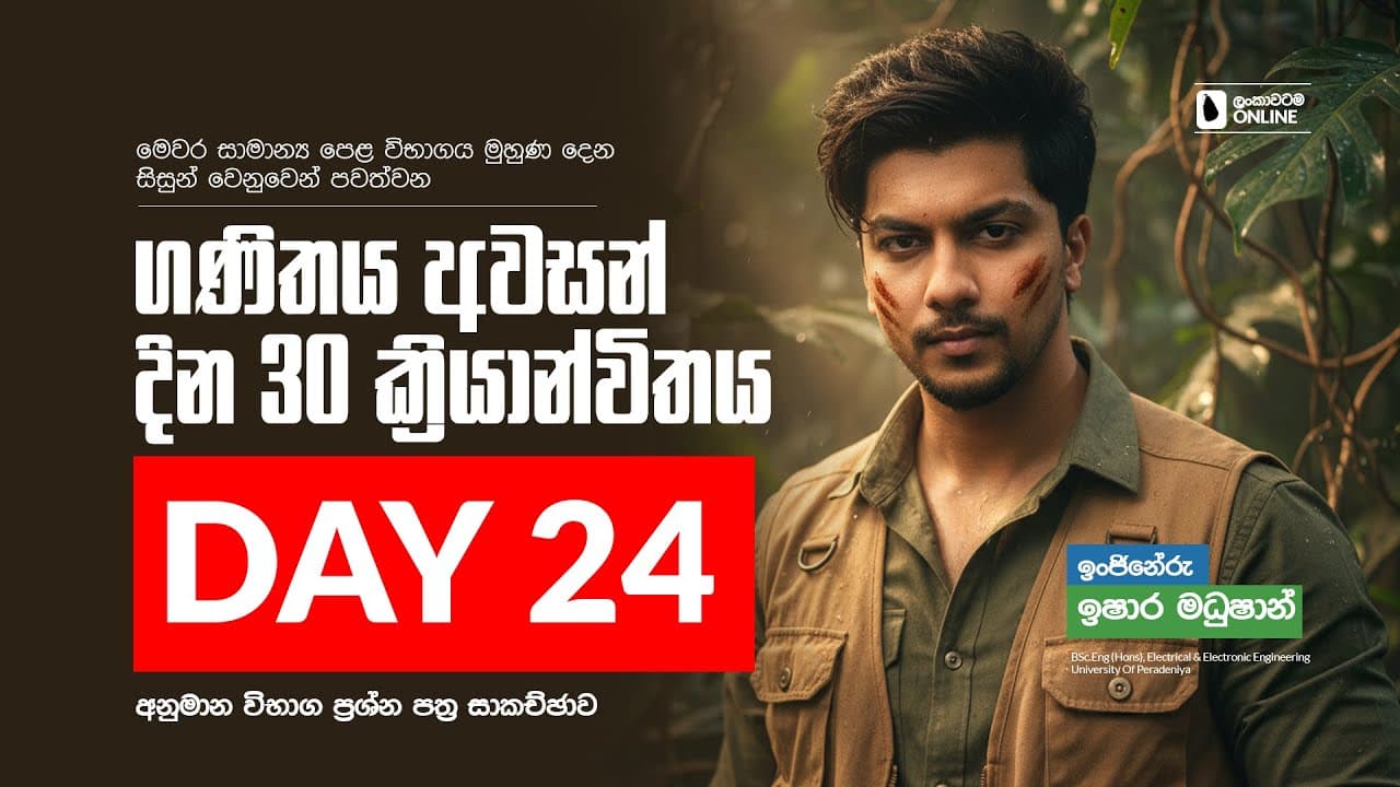 Introduction to Mission Mavillaru